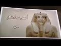 القرموطي . فيلم جميل  جدا . #egybest