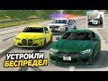 МАЖОРЫ УСТРОИЛИ БЕСПРЕДЕЛ на УЛИЦАХ ГОРОДА РАЗБИЛИ АРЕНДНЫЕ АВТО Кар Паркинг Мультиплеер РП МАЖОРЫ УСТРОИЛИ БЕСПРЕДЕЛ на УЛИЦАХ ГОРОДА РАЗБИЛИ АРЕНДНЫЕ АВТО Кар Паркинг Мультиплеер РП