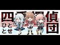 【星めぐり学園】ほしめぐラジオ 第1回