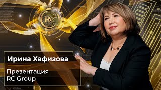 Презентация RC Group | Ирина Хафизова | 20.11.2023