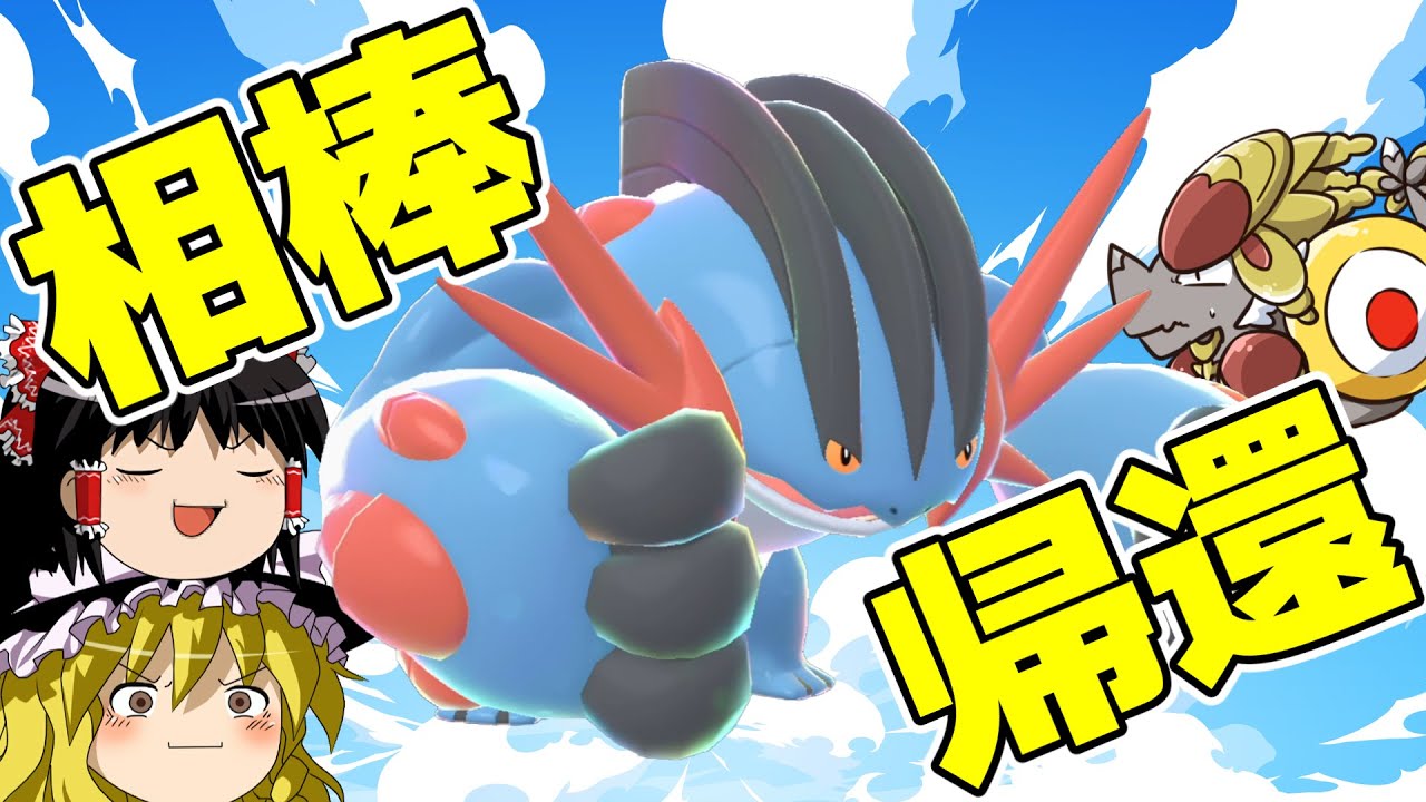 【祝】メガラグラージ復活！！メガラグラージ復活！！