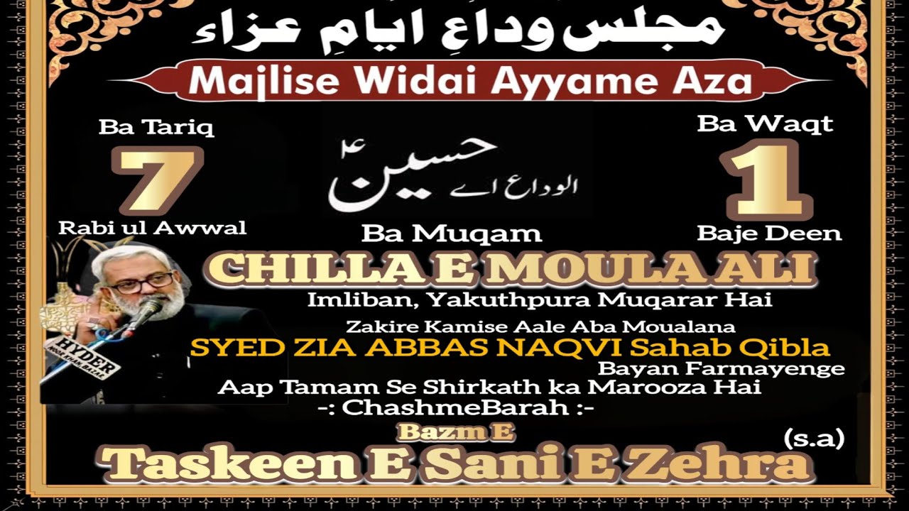 LIVE  MAJLIS E AZA 7th RABI UL AWAL ,MOULA KA CHILLA, CHASHME BARAH ,BAZME TASKEEN E SANI E ZEHRA sa