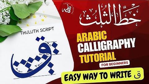 Thuluth calligraphy tutorial/ Arabic calligraphy course for beginners/ Easy way to write ق in Sulus