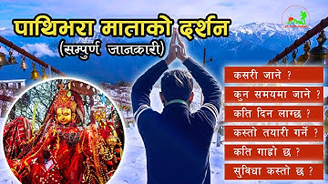 ठूलो पाथीभरा यात्रा Taplejung | The Holy PATHIBHARA Devi | A Detail Video with full information
