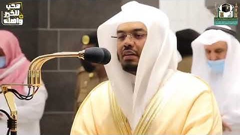 "قُلْنَا لا تَخَفْ إِنَّكَ أَنتَ الأَعْلَى" من سورة طه | ياسر الدوسري