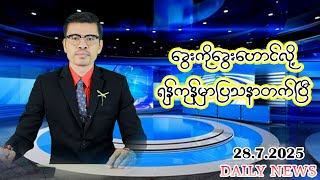 ခွေးကိုခွေးဟောင်လို့ရန်ကုန်မှာပြဿနာတက်ပြီ