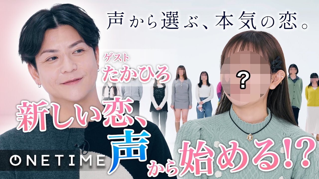 【顔を見ずに選べ】10人の女性、声と会話だけでデート相手を決定！｜【マッチング】