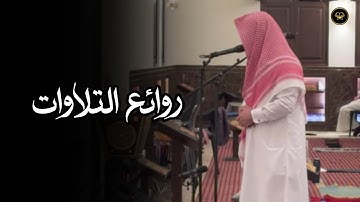 تلاوة بهيّة بتراتيل خاشعة من سورة الأعراف للشيخ أنس العمادي | عشاء 27 محرم 1447هـ