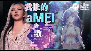 DIKA豚足姬 Vtuber【個人勢Vtuber】の配信のサムネイル画像