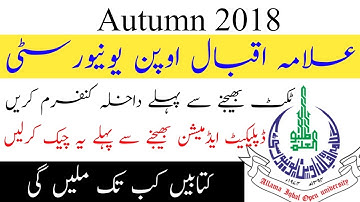 AIOU admission,readmission, Process  Autumn 2018 ||Process Before Duplicate Admission Autumn 2018