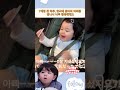 7개월 된 하루, 한국에 돌아와 아빠를 만나서 너무 행복해해요 #심형탁 #심하루 #형탁사야 #하루 #사야 #한일부부 #예능 #한일커플 #Haru #ハル #サヤ #슈돌 #슈퍼맨