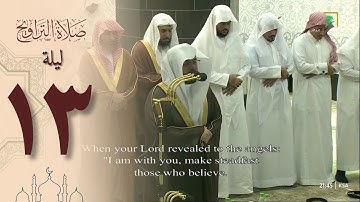 صلاة التراويح في الحرم المكي ليلة 13 رمضان 1444 - ياسر الدوسري من سورة الأنفال والتوبة