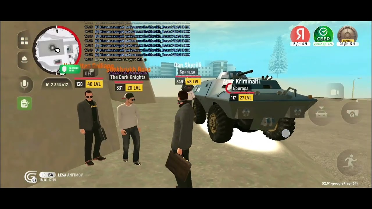 Будни дни СС в СМИ 