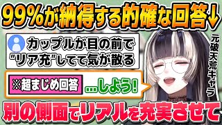 【リグロス】視聴者から寄せられる様々なお悩みに豊富な人生経験をもって回答する儒烏風亭らでん【ReGLOSS切り抜き】