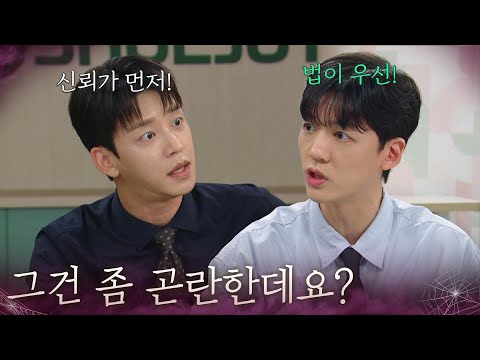 “ 그건 곤란한데요? ” 기획실장 설정환 VS 법무팀장 장세현 기싸움 [욕망의 덫] | KBS 260916 방송