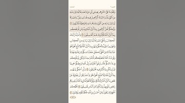 صفحة ( 116 ) سورة المائدة مكتوبة مكررة بصوت الشيخ أحمد العجمي ( الجزء السادس )