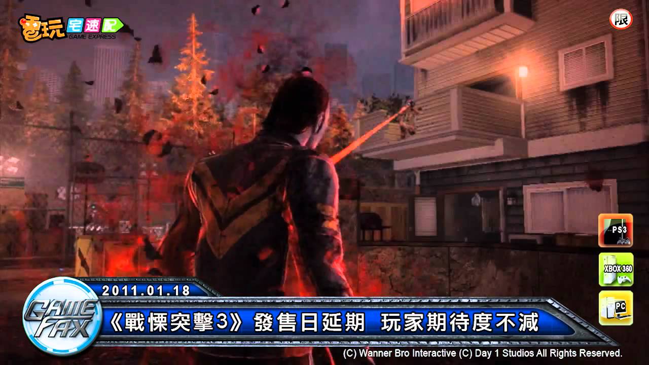 電玩宅速配20110118_《戰慄突擊3》發售日延期 玩家期待度不減