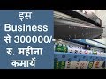 300000 महीना Flex Printing Business | Banner Printing Service | Business Ideas | How to Earn Money