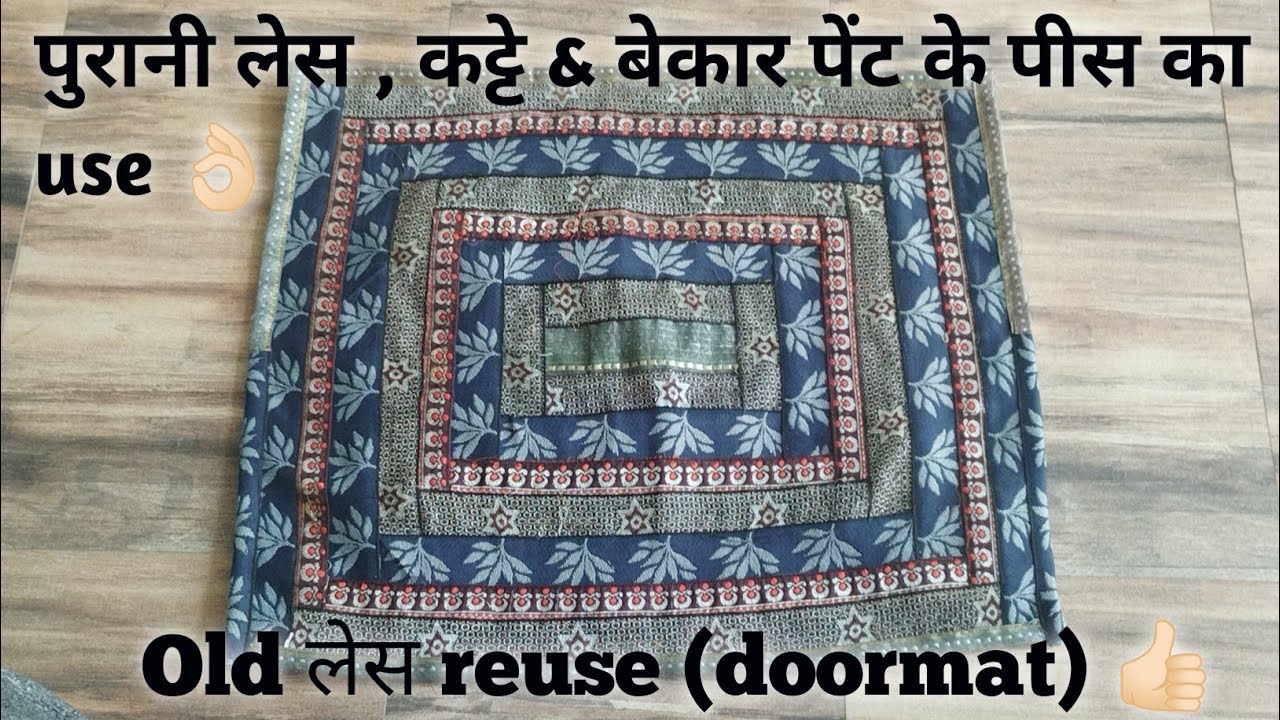 😱पुरानी पेंट या बेकार पेंट के पीस use 👍🏻 & पुरानी साडी की लेस का इस्तेमाल
