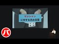 バカリズム - - - 「言葉に関する案」/『バカリズムライブ番外編「バカリズム案10」』より