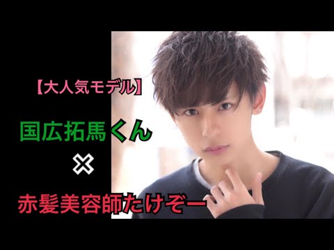 赤髪美容師たけぞーチャンネル