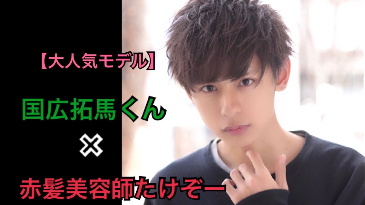 【大人気モデル国広拓馬くん】王道束間セット解説 バブルマッシュ！