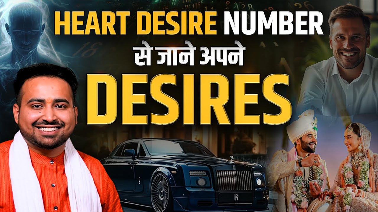 What is Your Heart Desire Number Name से जाने Soul/आत्मा की चाहत
