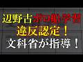 船で沖に出る活動を子供を乗せてなぜやるのか?