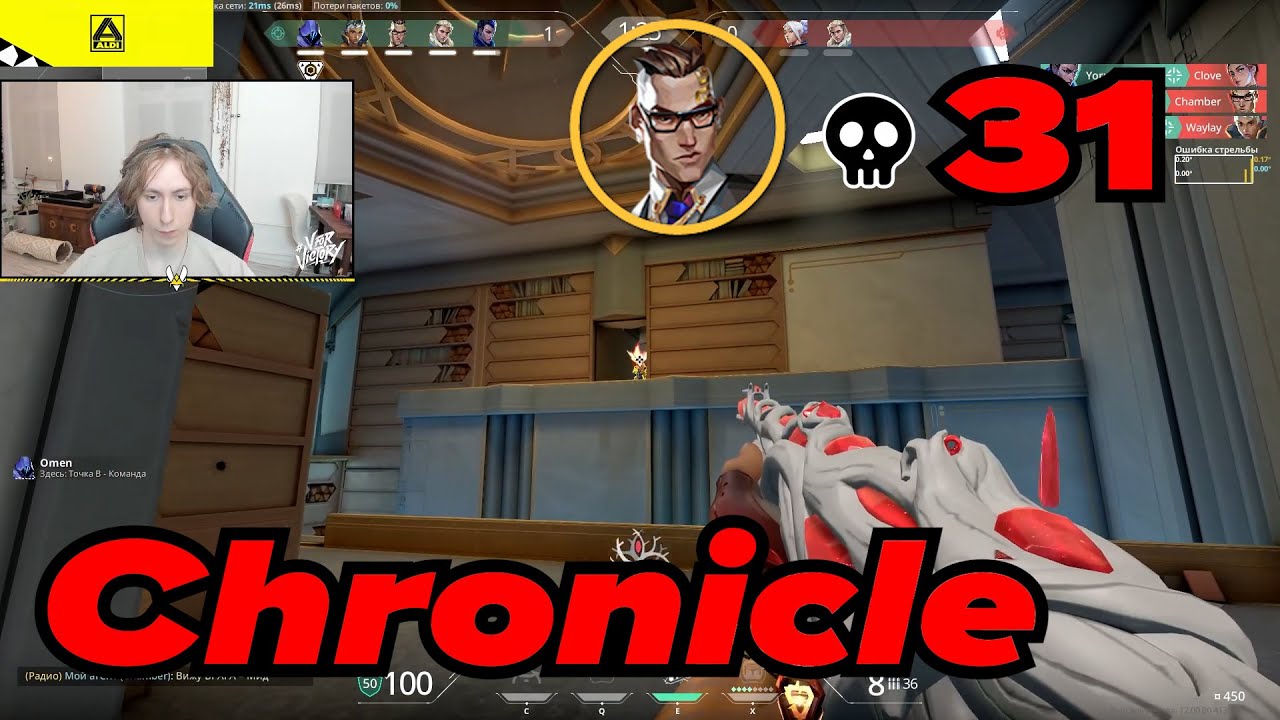 The offensive chamber is too strong - VIT Chronicle (EMEA) #MatchMVP