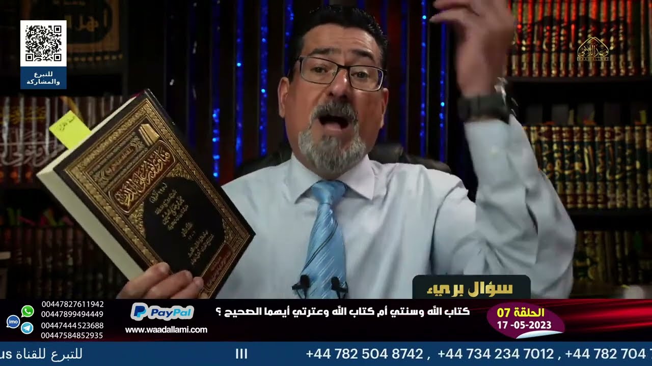 هل عصمة النبي فقط في التبليغ ؟| السيد ميثم الموسوي يبين جهل الوهابي خالد