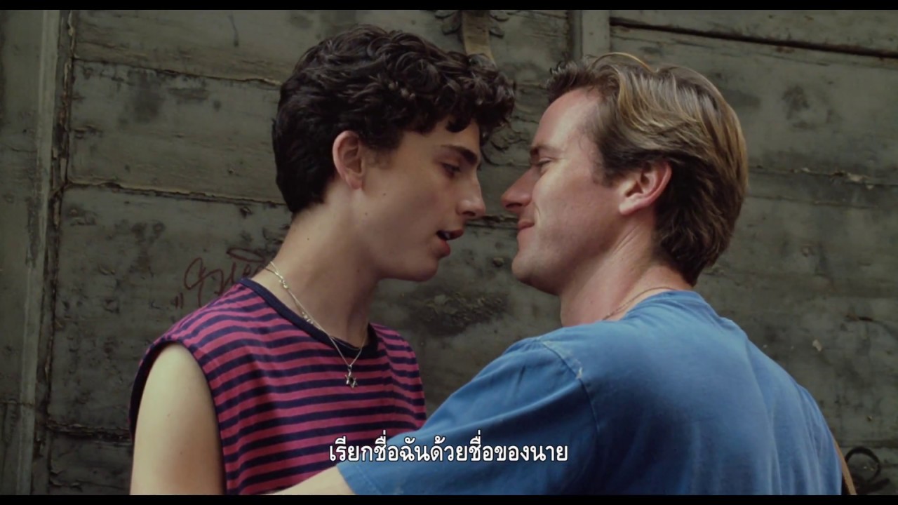 รีวิว Call Me By Your Name | เรียกฉันด้วยชื่อเธอ • PatSonic