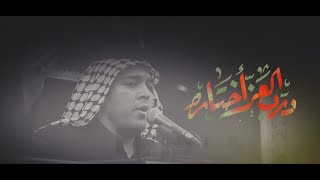 درب العزأختارة // الرادود زيد بقر الشام / موكب طرف مشراق / ليله الرابعة