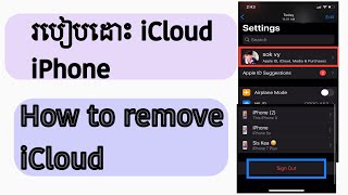 របៀបដោះ​ icloud on iphone/how to remove icloud