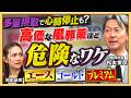 「いかなる理由があっても医療現場では使うな」アメリカ・カナダ・韓国では禁止の成分が、日本の市販薬に...【医者が飲まないキケンな薬Part②】精神科医 松本俊彦