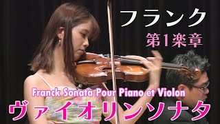 Franck Violin Sonata 1st Movement - YouTube