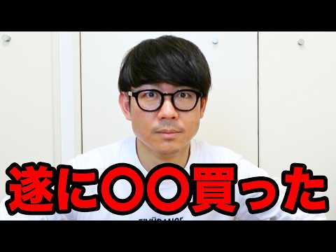 Takashi has some exciting news to share.