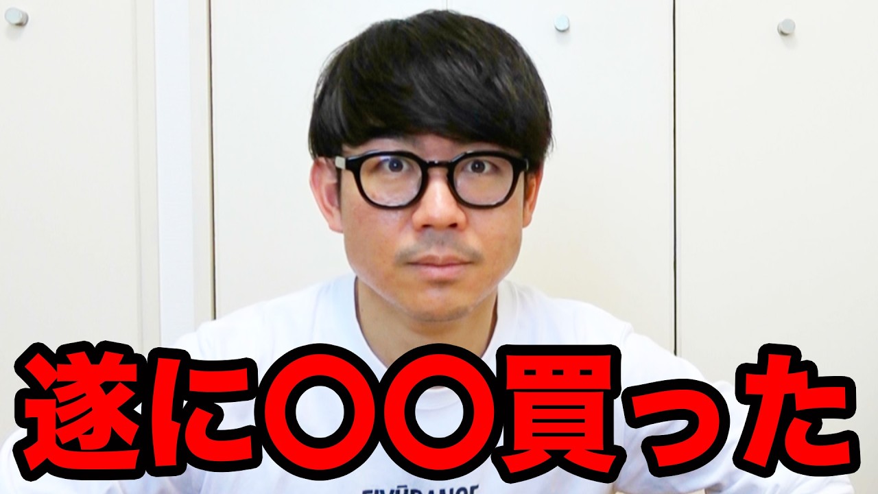 タカシから嬉しいご報告があります。