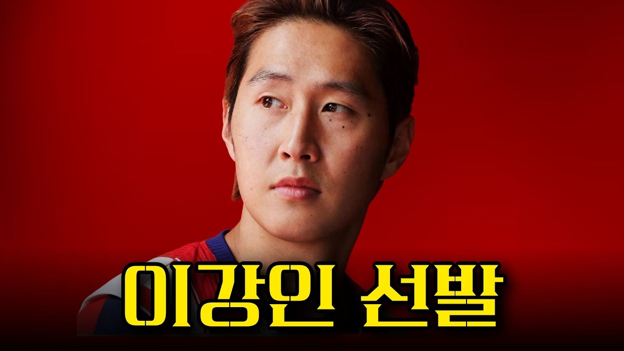 이강인 선발 리그 2골 가즈아!!!! , AT마드리드 : 세비야 입중계