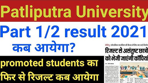 Patliputra University part 1/2 result ,ppu   new updates result, Patliputra University part 2 result