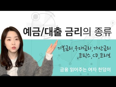 아파트대출금리