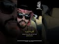 عبدالمجيد الزهراني القصيدة المبتورة