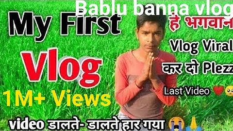 my first vlog | my first vlog 2022 viral | my first blog | sourav joshi vlog