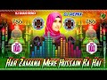 Har Zamana Mere Husain Ka Hai Dj Naat 2023❗New Moharram Dj Naat Remix❗Dj Shahi #dj_naat #dj_qawwali