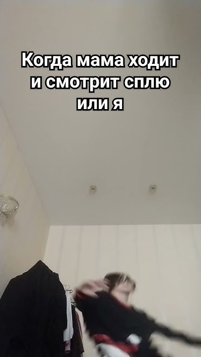 мама я сплю - YouTube