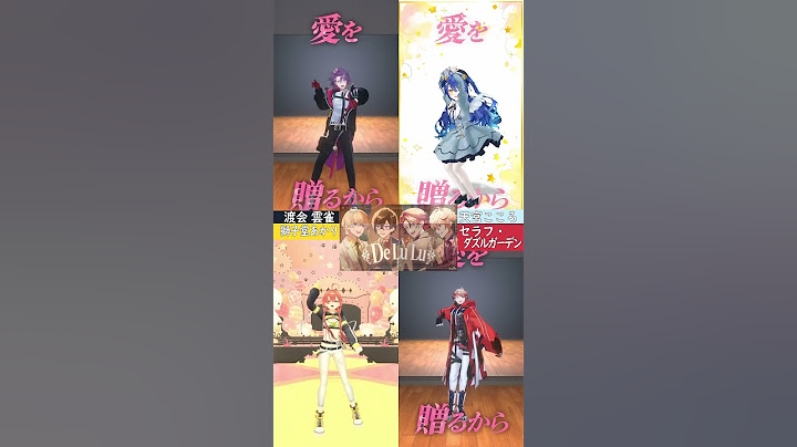 【比較】にじさんじライバーのDe Lu Lu 踊ってみた の雰囲気が良すぎた件【渡会雲雀/天宮こころ/獅子堂あかり/セラフ・ダズルガーデン】#shorts