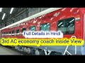 3rd AC economy coach | 3rd AC economy coach inside view | 3rd AC economy coach journey #railway