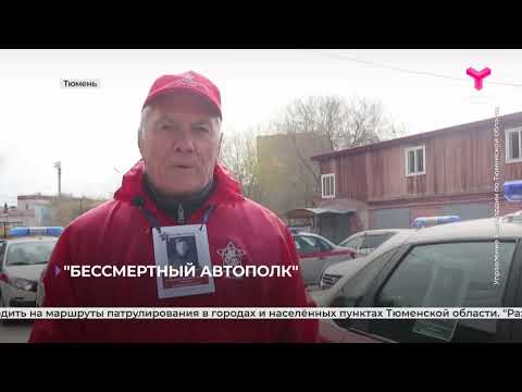 Акция 'Бессмертный полк на служебном транспорте'