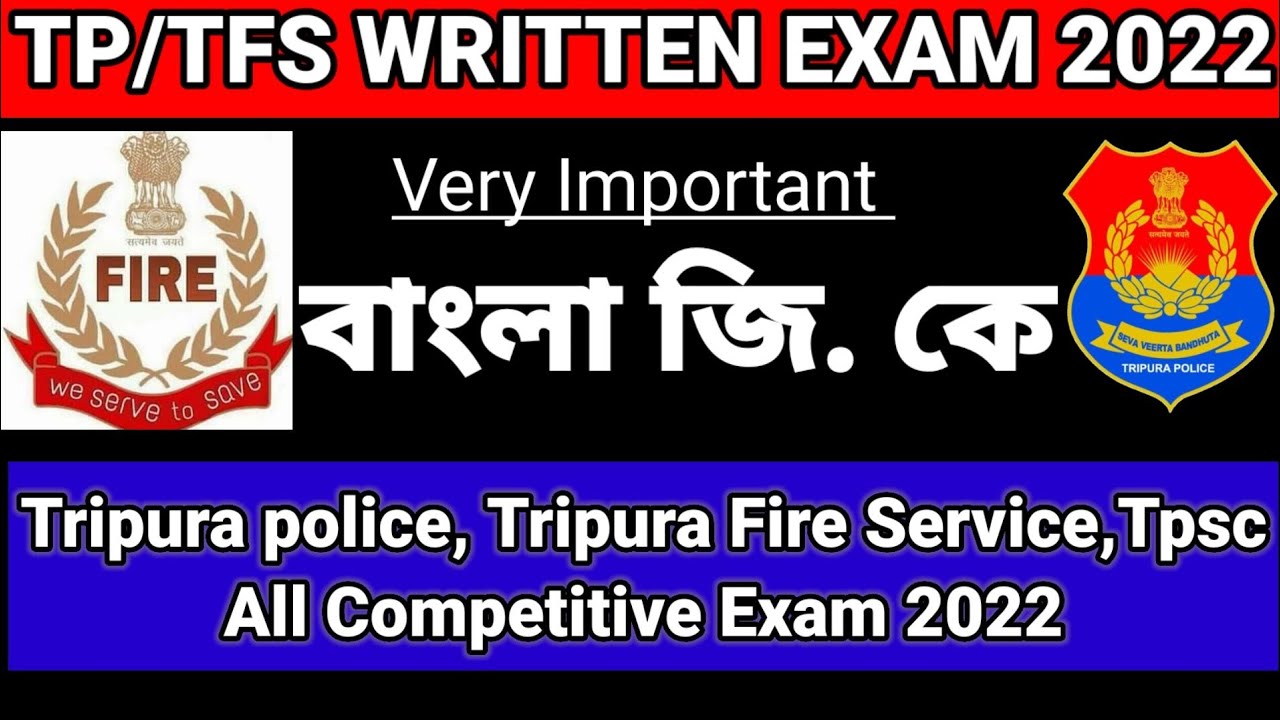 Tripura Police Fire Service Tripura Tpsc All Competitive Exam