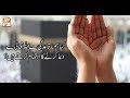 Watch Baseerat-Ul-Quran - 24th July 2018 - ARY Qtv Online In HD