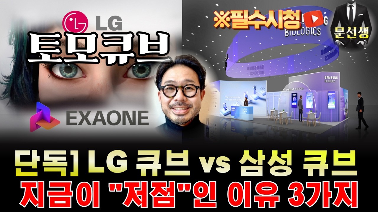 토모큐브 주가전망 - 🌕[단독] LG 엑사원 패스 의료AI와 무슨연관이? 